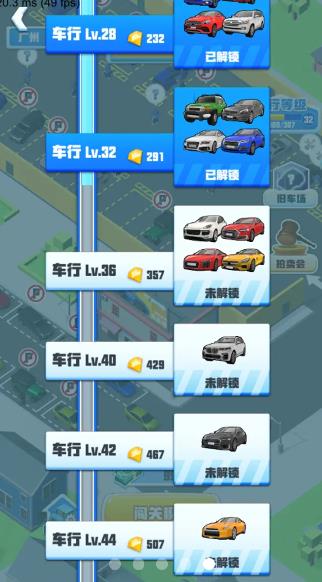 做個(gè)良心車(chē)商好玩嗎 做個(gè)良心車(chē)商玩法簡(jiǎn)介