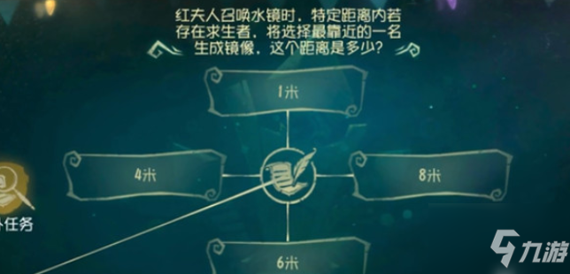 第五人格红夫人召唤水镜时正确答案 具体介绍