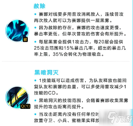 英雄联盟手游赛娜怎么玩 英雄联盟手游赛娜玩法攻略