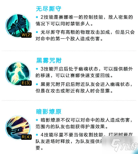 英雄联盟手游赛娜怎么玩 英雄联盟手游赛娜玩法攻略