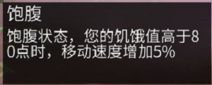 《冰原守衛(wèi)者》人物屬性值介紹一覽