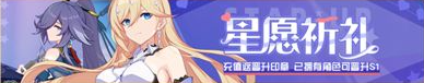 《崩壞3》最新活動(dòng)匯總 v5.3新增活動(dòng)一覽