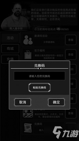 活下去兑换码大全-活下去兑换码2021最新