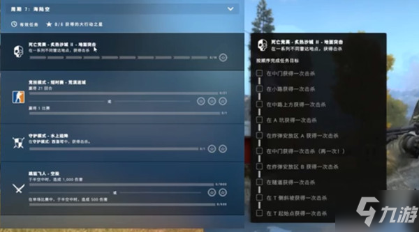 CSGO激流大行动第七周任务攻略大全 激流大行动第7周任务图文攻略汇总