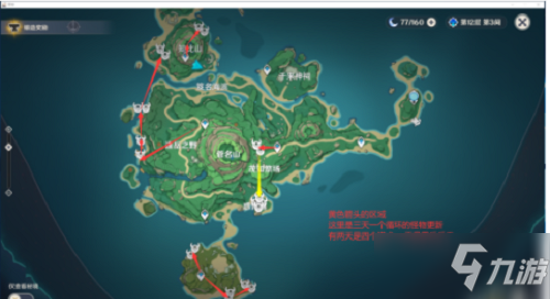 《原神》隱獸指爪收集路線圖一覽