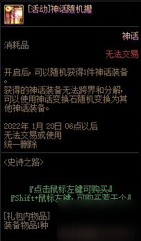 DNF次元边界攻略大全