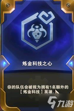 云顶之弈s6炼金科技阵容搭配攻略 s6炼金阵容装备玩法详解