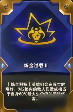 云顶之弈s6炼金科技阵容搭配攻略 s6炼金阵容装备玩法详解