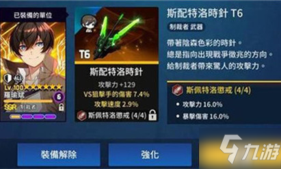 异界事务所角色专武怎么获得 异界事务所角色专武获得方法