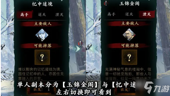 《影之刃3》仁王联动奖励介绍
