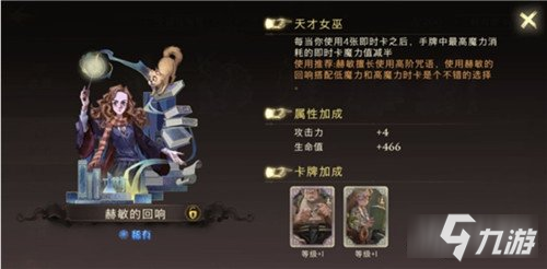 <a id='link_pop' class='keyword-tag' href='https://www.9game.cn/hlbt/'>哈利波特魔法觉醒</a>韦斯莱双胞胎怎么样 韦斯莱回响介绍