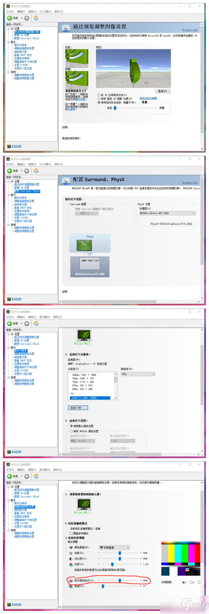 《絕地求生》游戲內(nèi)掉幀問(wèn)題解決攻略