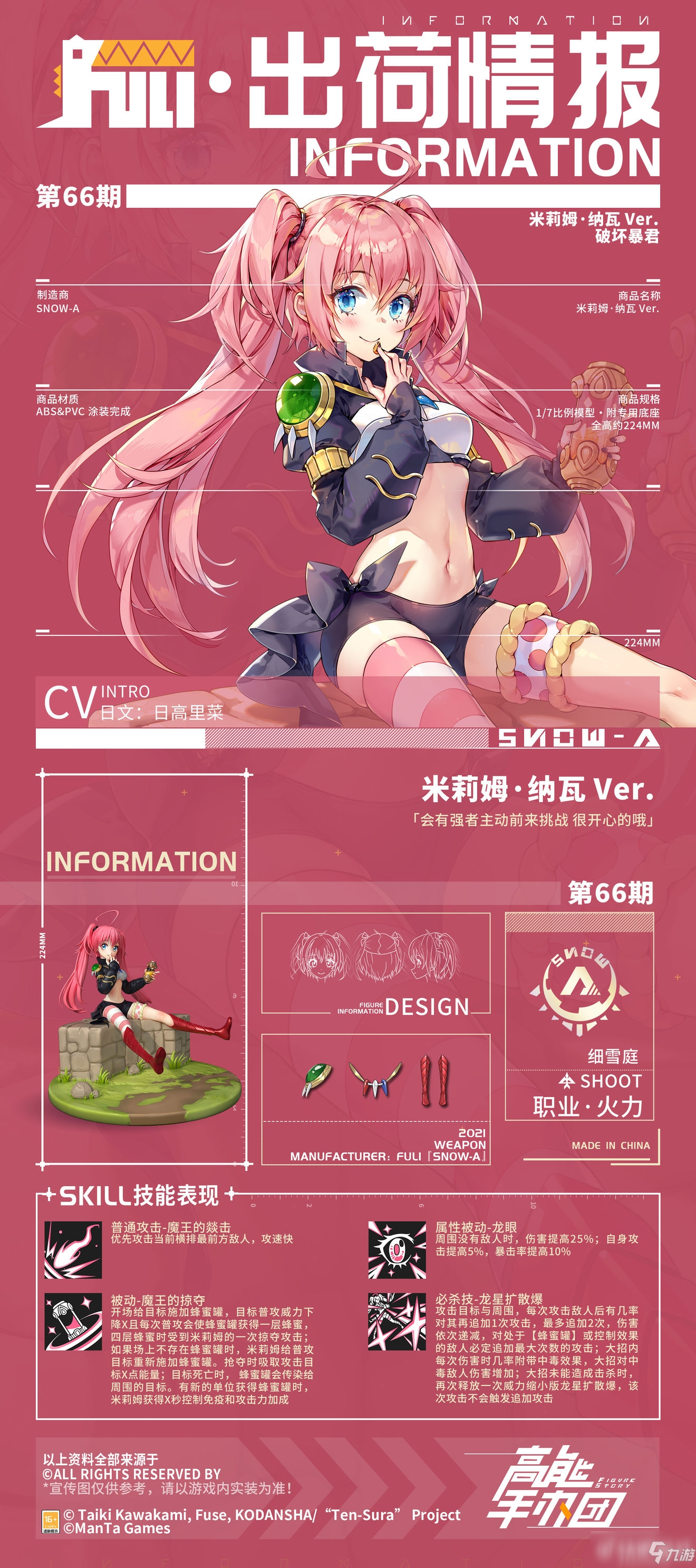 <a id='link_pop' class='keyword-tag' href='https://www.9game.cn/gnsbt/'>高能手办团</a>米莉姆技能介绍