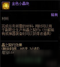 《DNF》堆砌暴擊率方法匯總