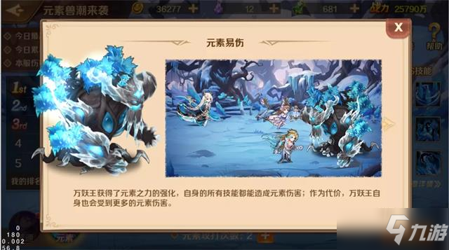 <a id='link_pop' class='keyword-tag' href='https://www.9game.cn/xdldl/'>新斗罗大陆手游</a>兽潮来袭怎么打？兽潮来袭攻略