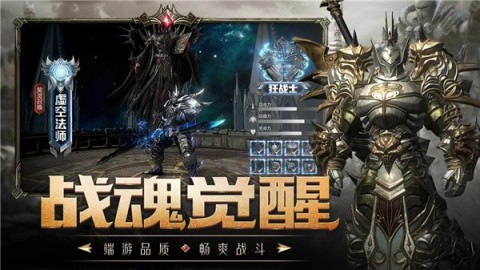 命運魔神截圖