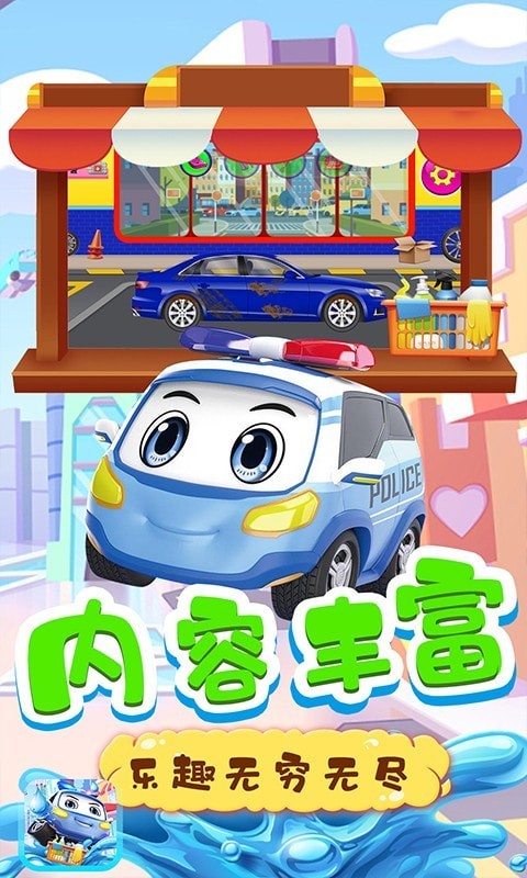 車寶的洗車店截圖1