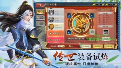 仙魔有道截圖2