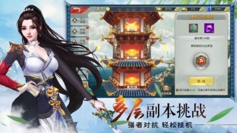 仙魔有道截圖1