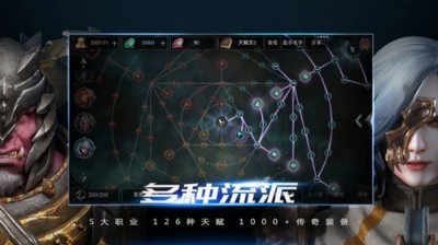 灭天焚决截图1