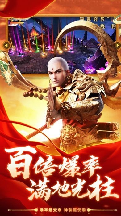 龍淵之神截圖2