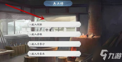 武林閑俠名劍山莊怎么過 武林閑俠名劍山莊攻略