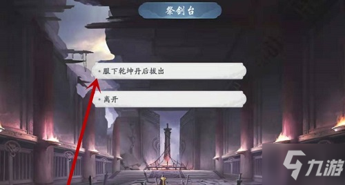 武林閑俠名劍山莊怎么過 武林閑俠名劍山莊攻略