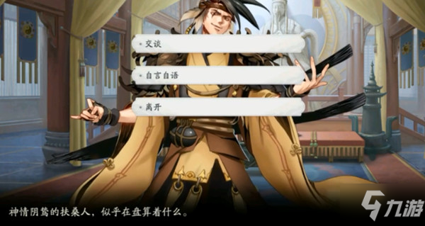 武林闲侠纯阳攻略全解析，江湖纯阳云湖任务通关图文攻略