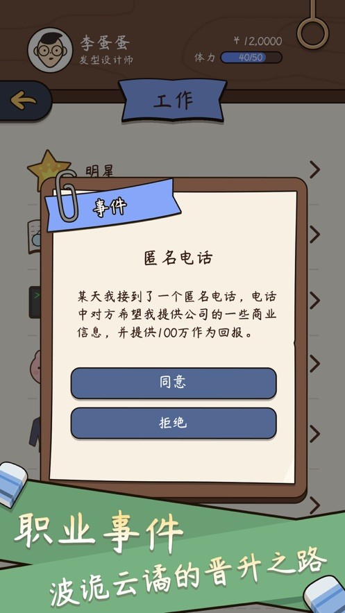 中國(guó)式人生16個(gè)朋友好玩嗎 中國(guó)式人生16個(gè)朋友玩法簡(jiǎn)介