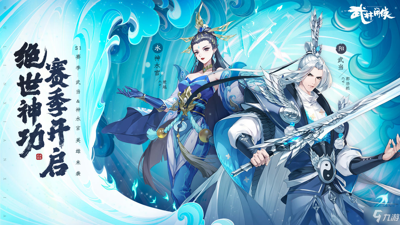武林闲侠李知傲英雄介绍