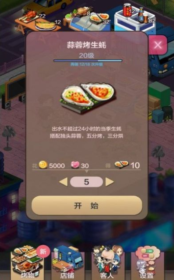 我撸串贼6好玩吗 我撸串贼6玩法简介