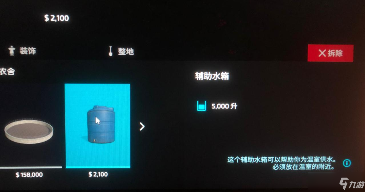 模擬農(nóng)場(chǎng)22輔助水箱有什么用