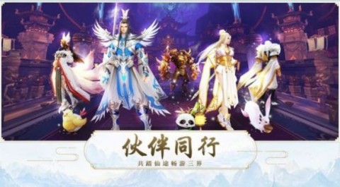 逍遥游之剑魔轮回截图1