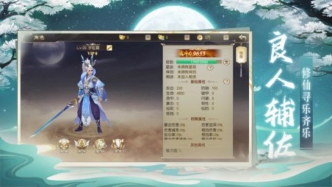 靈劍魔仙截圖2