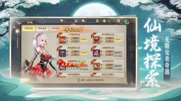 靈劍魔仙好玩嗎 靈劍魔仙玩法簡介