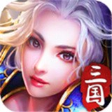战圣三国加速器