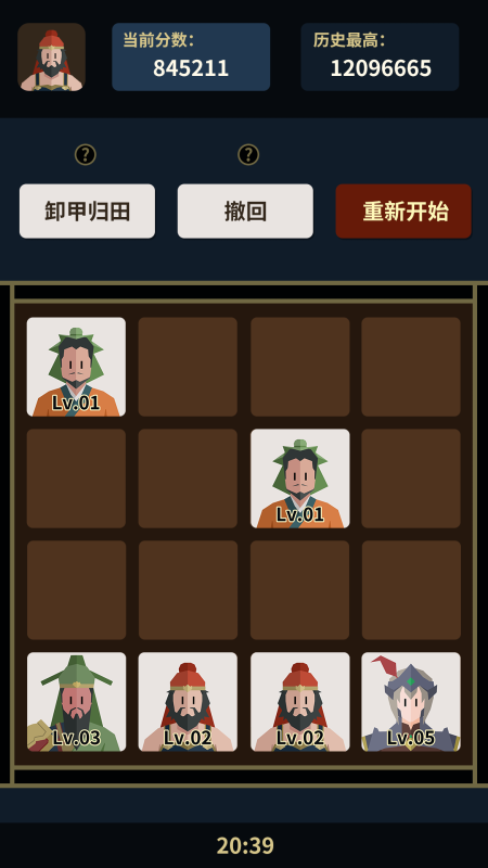 三國頌歌2048好玩嗎 三國頌歌2048玩法簡介