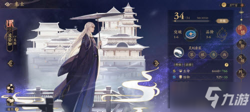 《花亦山心之月》四艺第四层通关指南