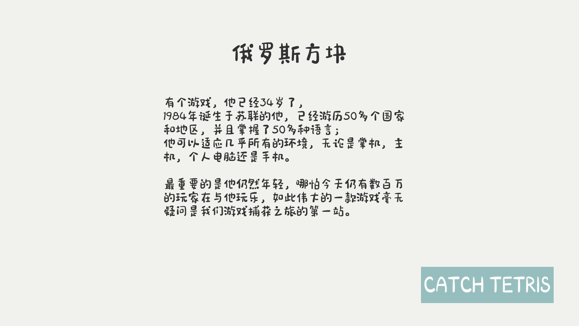 CatchGames好玩嗎 CatchGames簡(jiǎn)介