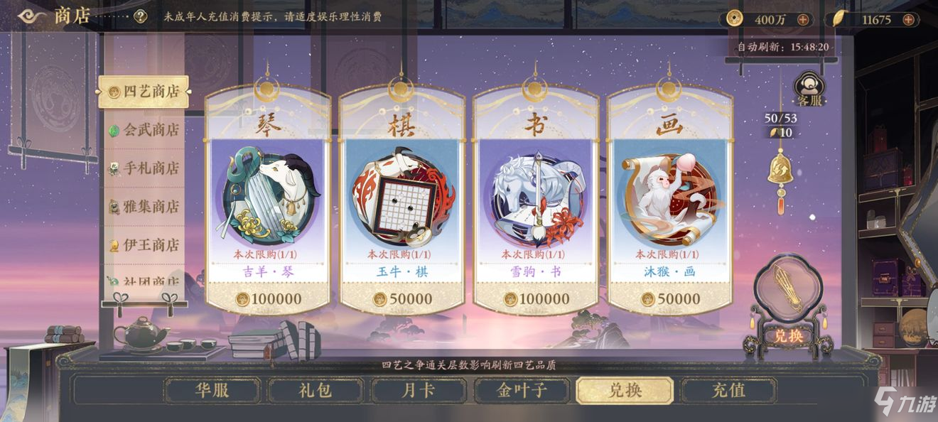 花亦山心之月前期最佳路线攻略