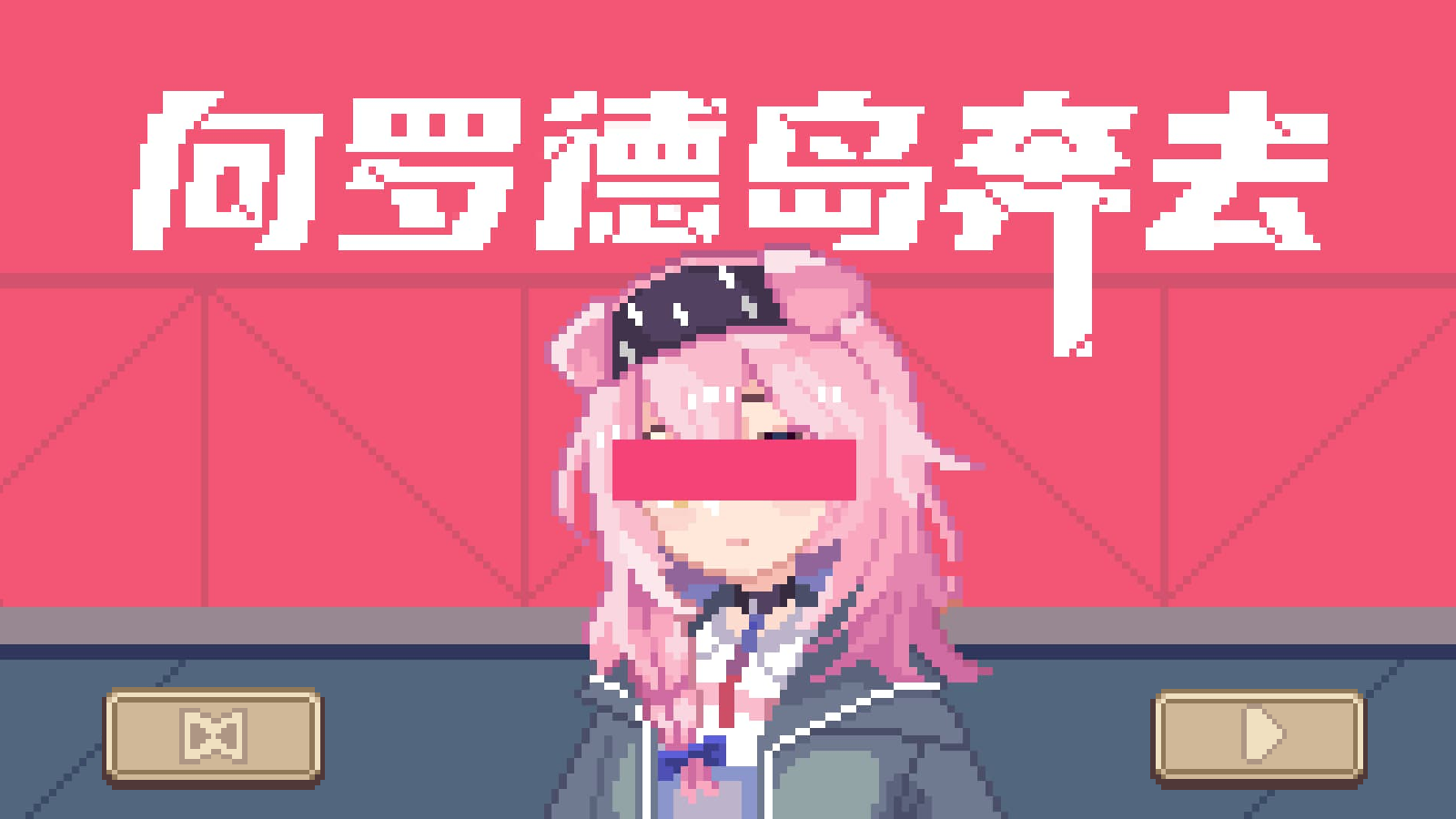 FlyPink好玩吗 FlyPink玩法简介