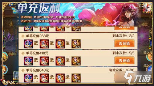 新斗罗大陆SSS九心叶泠泠首发活动来啦 辅助魂师再添强者