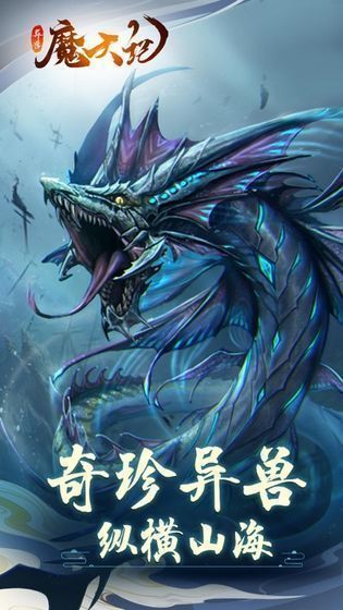 異獸魔天記果子截圖3