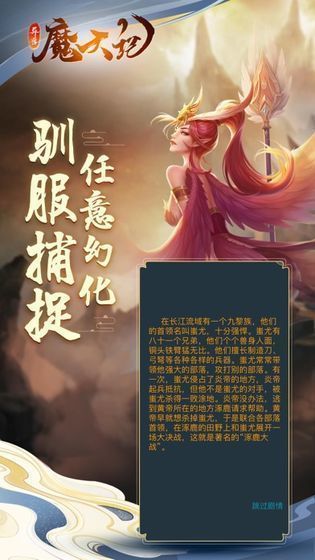 異獸魔天記果子截圖1