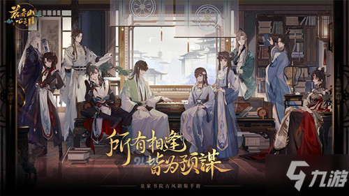 《花亦山心之月》玉泽传记谁是刺客