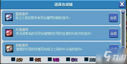 dnf像素勇士智慧的引導寶石怎么獲取 dnf像素勇士智慧的引導寶石獲取方法