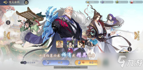 《武林闲侠》祝福值累计数量上限分享
