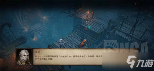 《暗黑破坏神不朽》主线第二章流程攻略