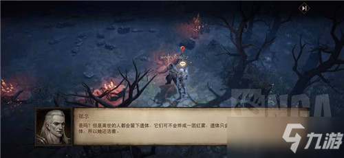 《暗黑破坏神不朽》主线第二章流程攻略