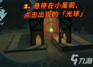 哈利波特魔法觉醒黑湖码头迎接过每一位入学的新生拼图位置攻略